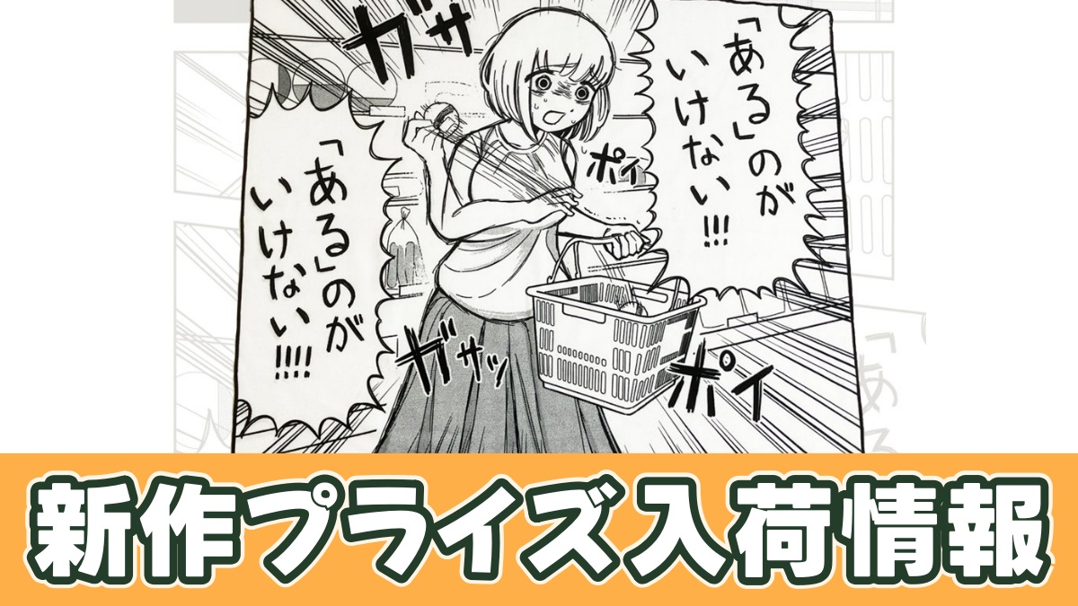 ドカ食いダイスキ！ もちづきさん 名コマタオルシリーズのアイキャッチ画像