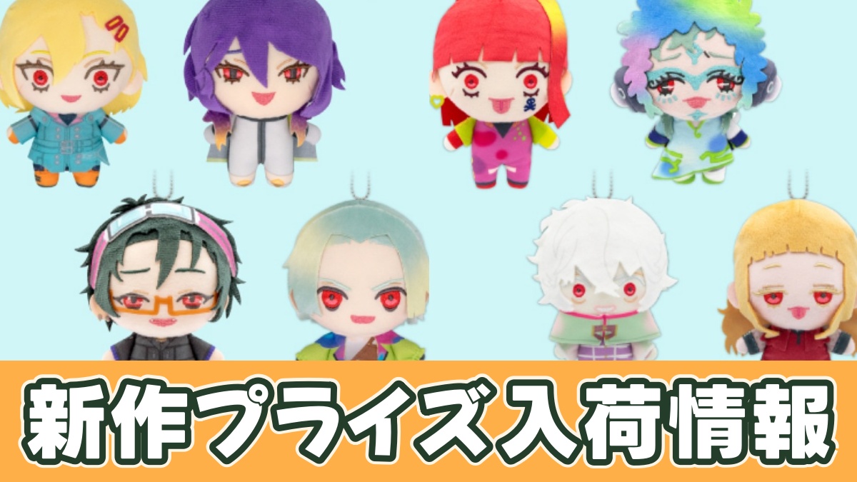 TVアニメ「グノーシア」 ぬいぐるみ グノーシアVer.のアイキャッチ画像