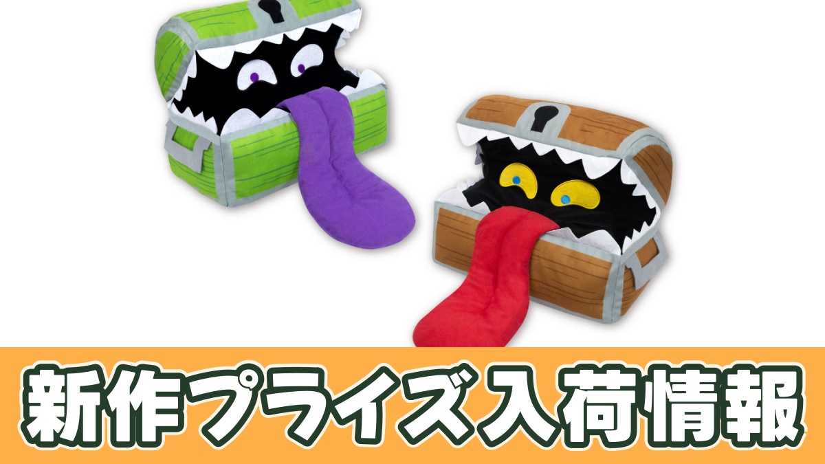 プライズ】わたなれ ふぁぶぬい（ぬいぐるみ）｜オンクレ入荷予定と