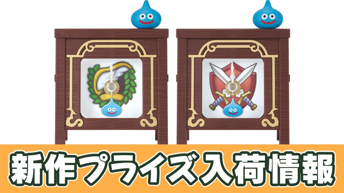 プライズ】わたなれ みでぃあんぬいぐるみのオンクレ入荷予定｜2月2週