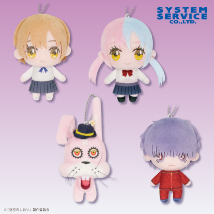 迷宮のしおり デフォルメぬいぐるみのプライズ画像