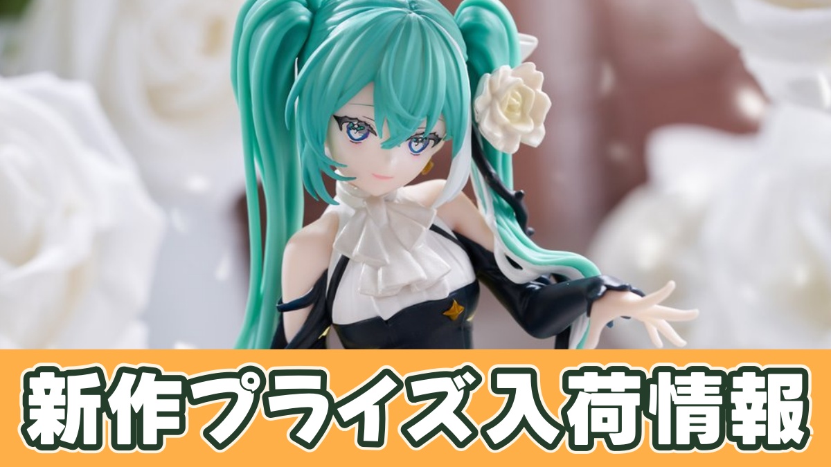 初音ミクシリーズ ぬーどるストッパーフィギュア Flower Fairyー白薔薇ーのアイキャッチ画像