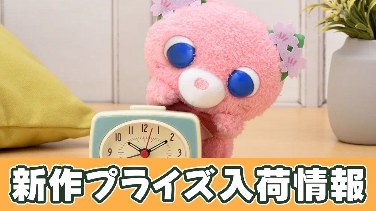 お茶猫 ひょこぴょこ ぬいぐるみのアイキャッチ画像