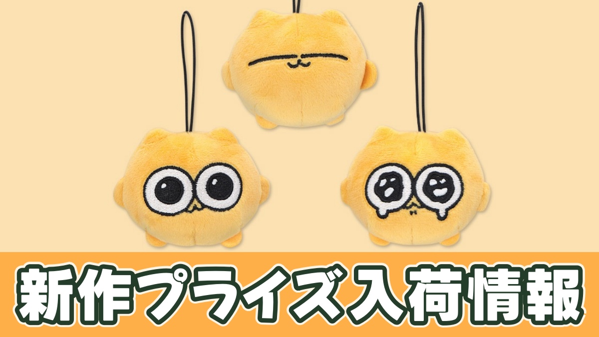 うんたねこ マスコットのアイキャッチ画像