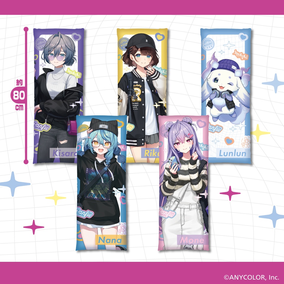 あやかきロングクッション