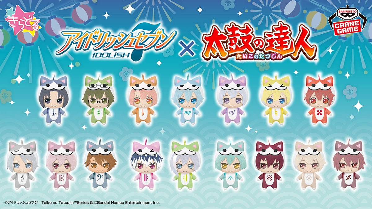 アイナナ×太鼓の達人きらどるぬいぐるみのプライズ