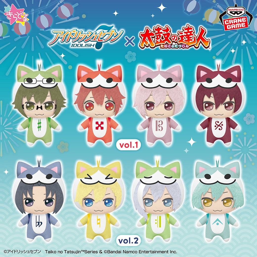 アイナナ×太鼓の達人きらどるぬいぐるみVol.1とVol.2の画像