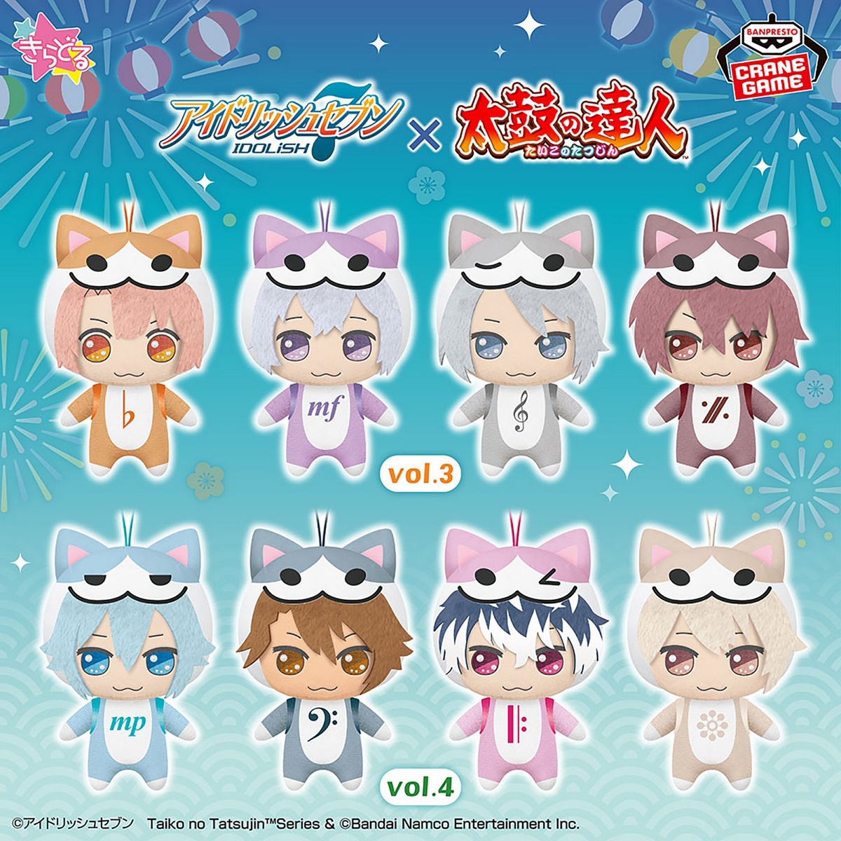 アイナナ×太鼓の達人きらどるぬいぐるみVol.3とVol.4の画像