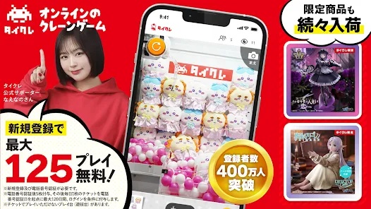 タイクレのバナー