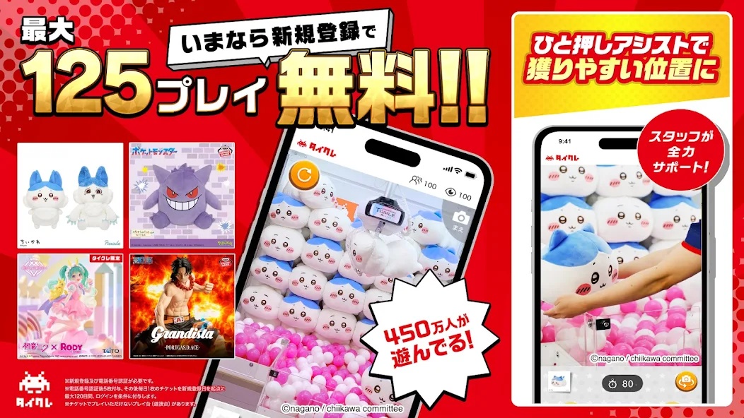 タイクレのバナー