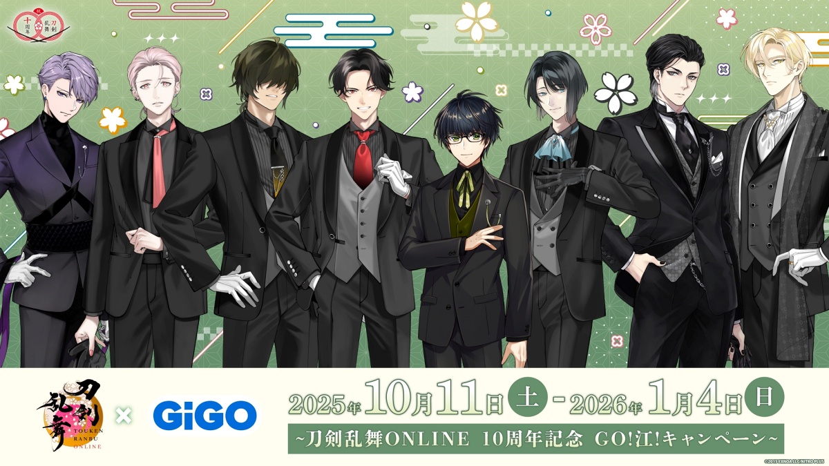 刀剣乱舞ONLINE×GiGO ~刀剣乱舞ONLINE10周年記念 GO!江!キャンペーンの画像