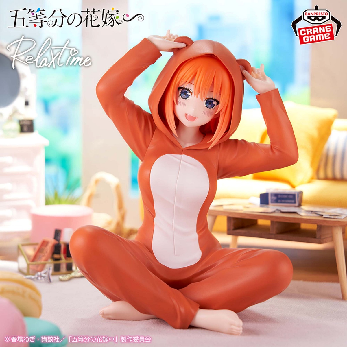 五等分の花嫁∽ -Relax time-中野四葉の画像