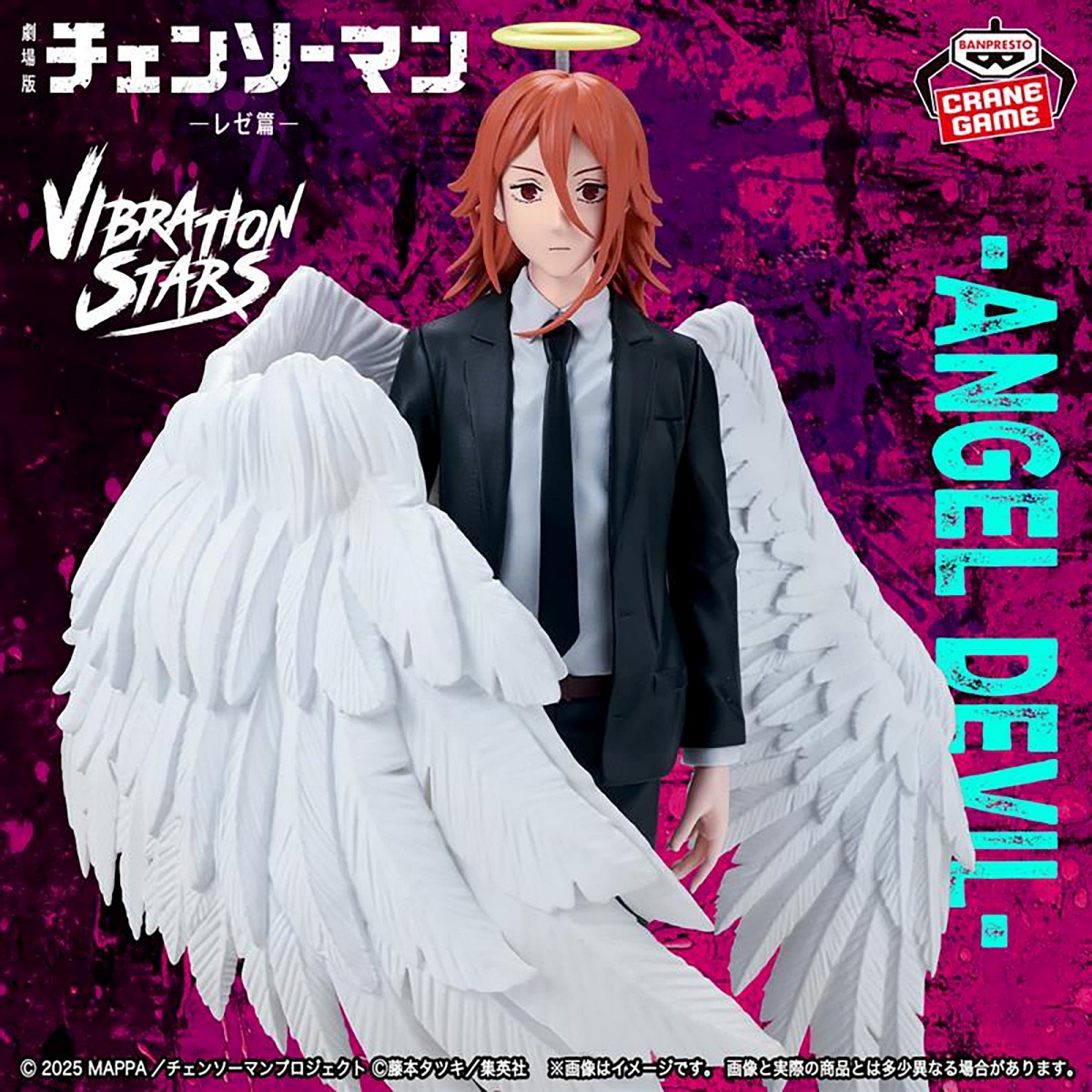 劇場版『チェンソーマン レゼ篇』 VIBRATION STARS-ANGEL DEVIL-の画像