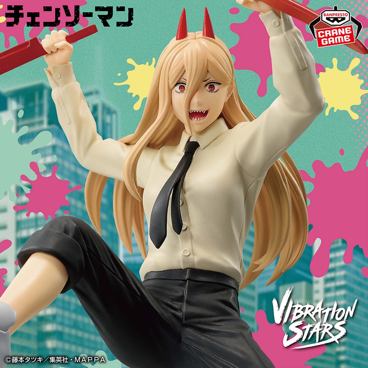 チェンソーマン VIBRATION STARS-POWER-Ⅱの画像