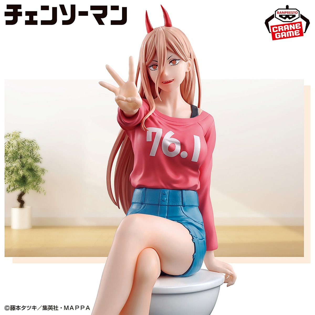 チェンソーマン パワーフィギュア-約束だったじゃろ？-の画像