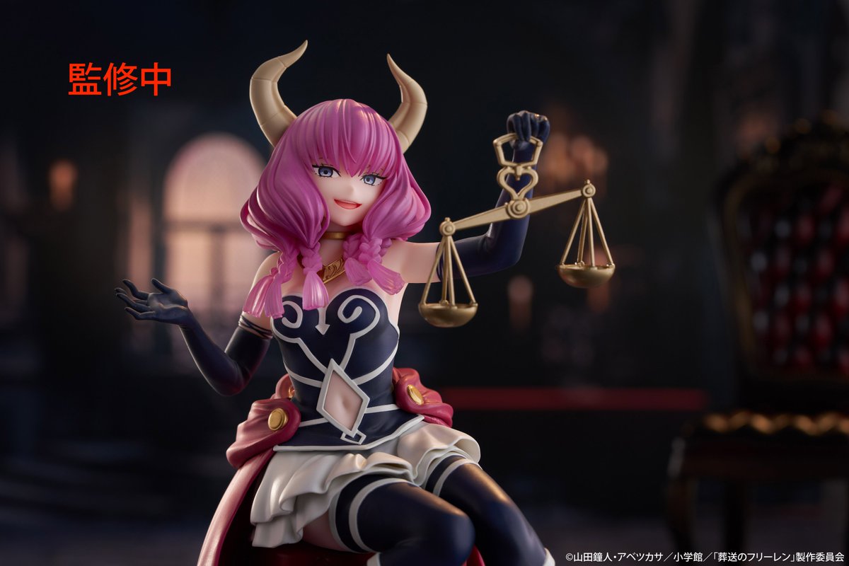 アウラのプライズフィギュア