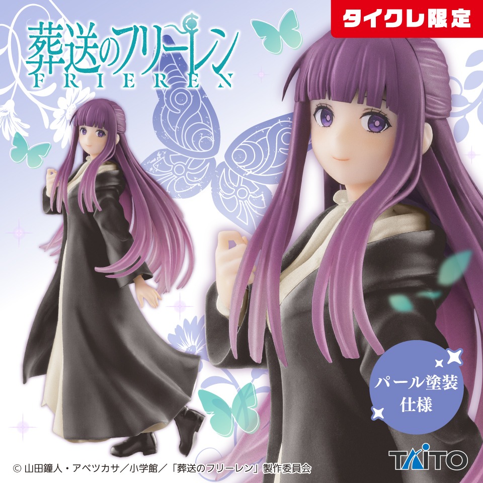 葬送のフリーレン Coreful フィギュア フェルン（タイクレ限定）の画像