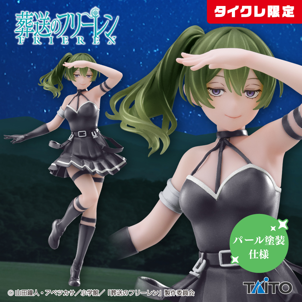 葬送のフリーレン Coreful フィギュア ユーベル（タイクレ限定）の画像