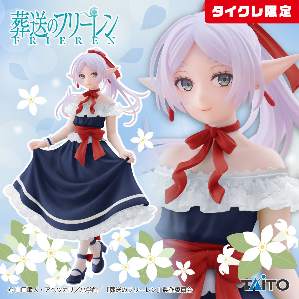 葬送のフリーレン Coreful フィギュア フリーレン～ドレスver.～（タイクレ限定）の画像