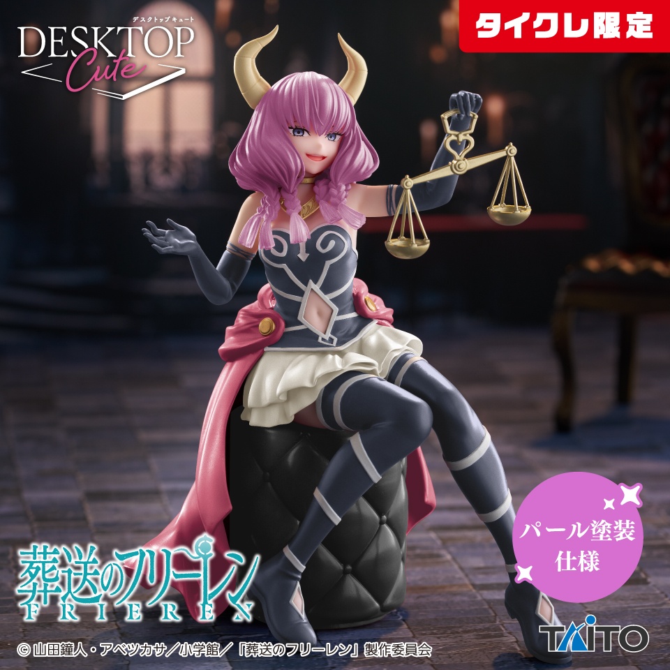 葬送のフリーレン Desktop Cute フィギュア 断頭台のアウラ(タイクレ限定)の画像