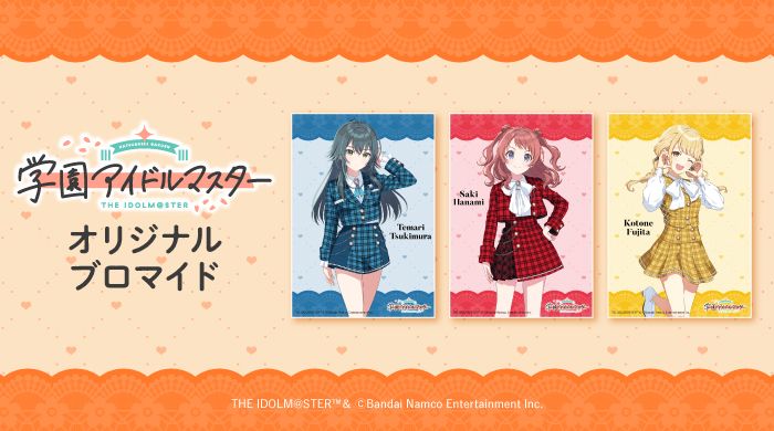 セブンイレブンのオリジナルブロマイド