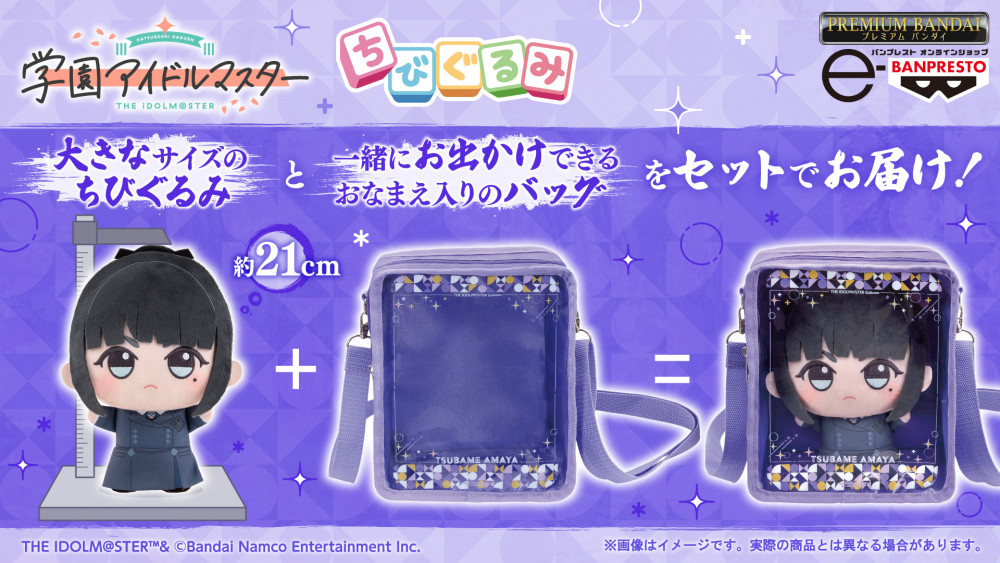 雨夜燕のもふぐっとちびぐるみ