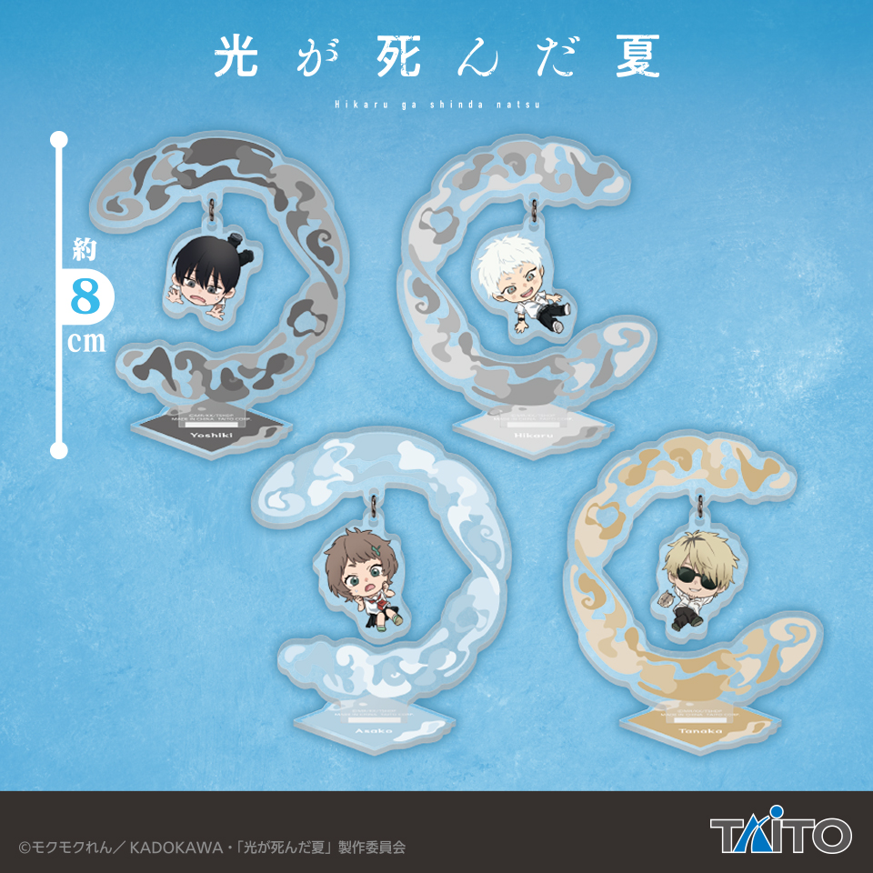 プライズ】光が死んだ夏のプライズフィギュア予定＆オンクレ入荷一覧