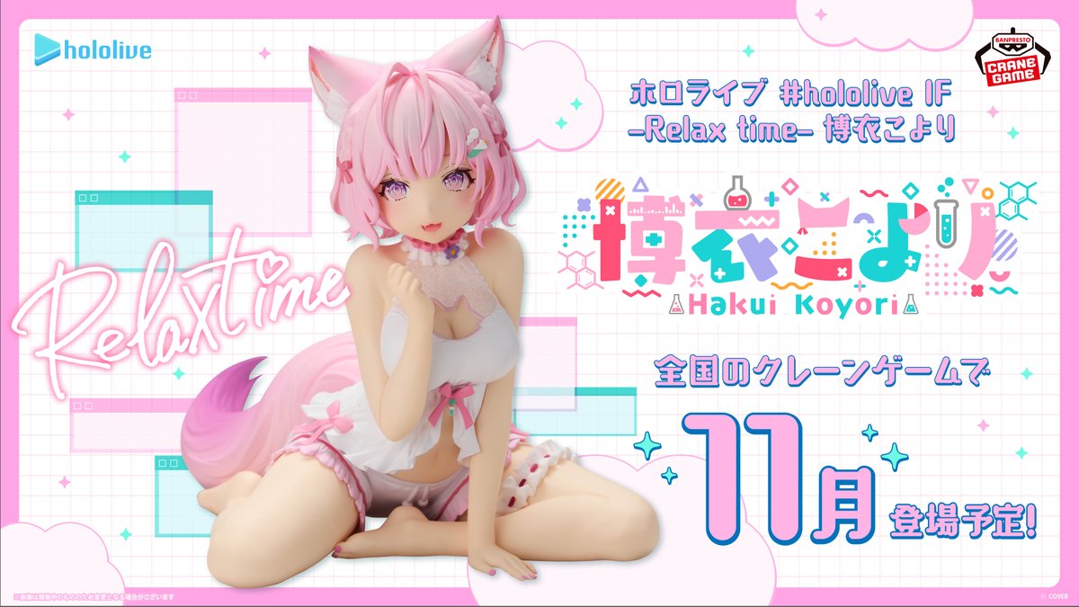 Relax time 博衣こよりの画像