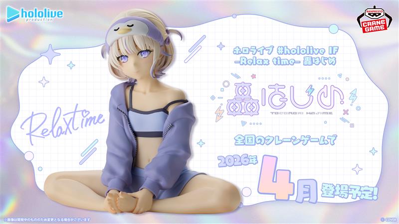 プライズ】ホロライブのプライズフィギュア一覧＆入荷予定【2025年最新