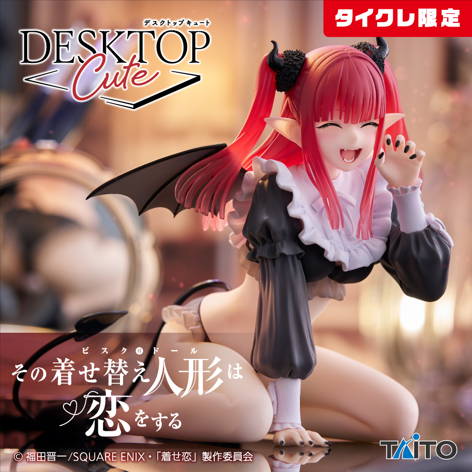 その着せ替え人形は恋をする Desktop Cute フィギュア 喜多川海夢～リズver.～（タイクレ限定）の画像