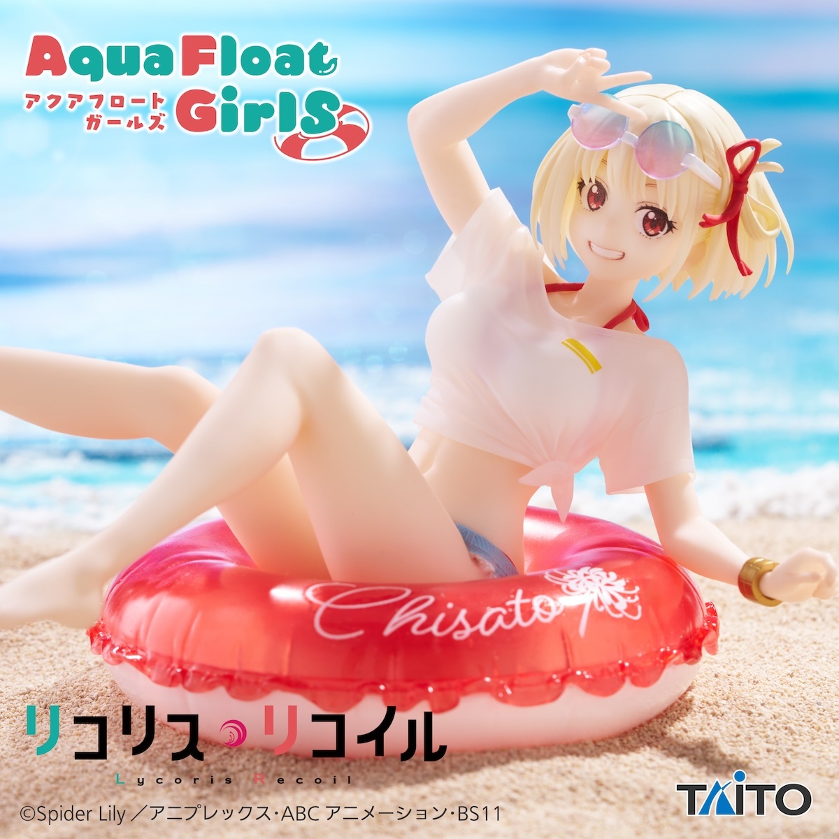 リコリス・リコイル Aqua Float Girls フィギュア 錦木千束の画像