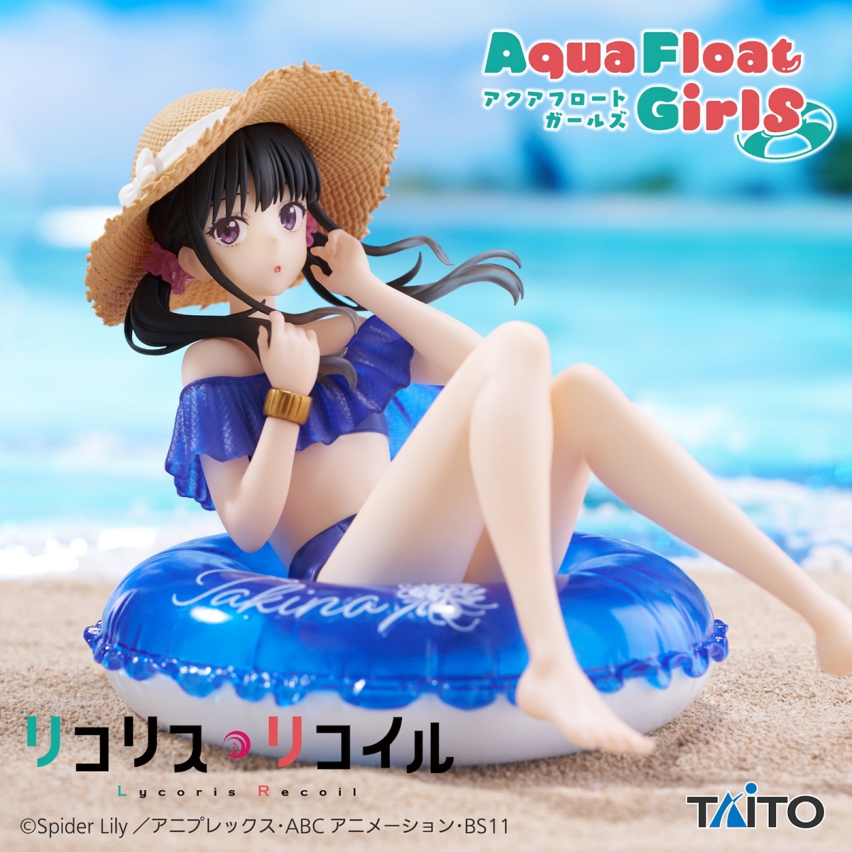 リコリス・リコイル Aqua Float Girls フィギュア 井ノ上たきなの画像
