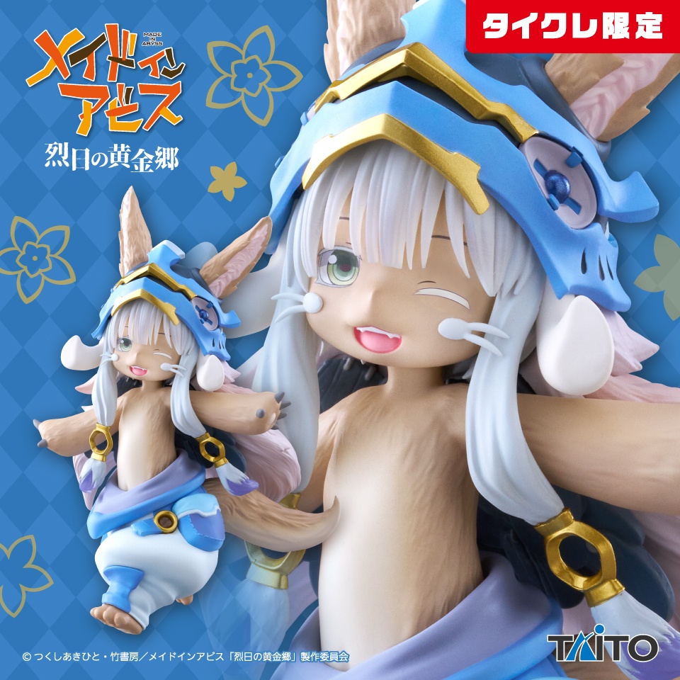 メイドインアビス 烈日の黄金郷 Coreful フィギュア ナナチ～2nd season ver.～（タイクレ限定）の画像