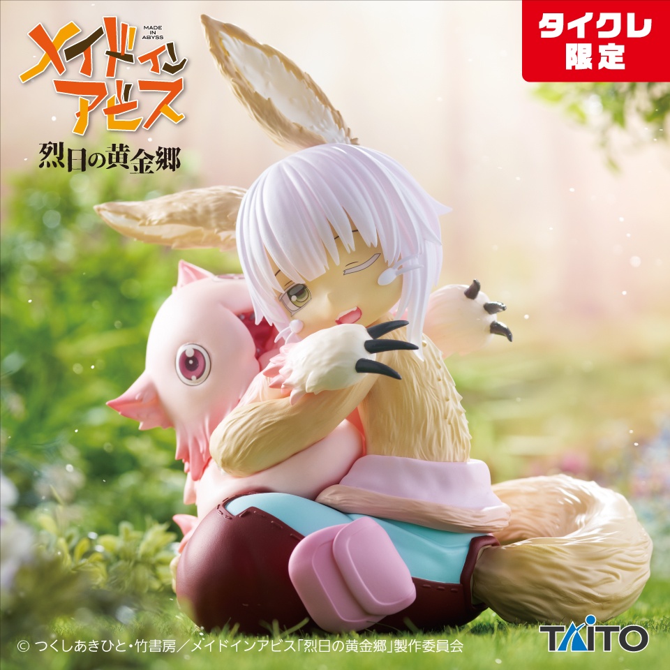 メイドインアビス 烈日の黄金郷 Desktop Cute フィギュア ナナチ&ミーティ（タイクレ限定）の画像