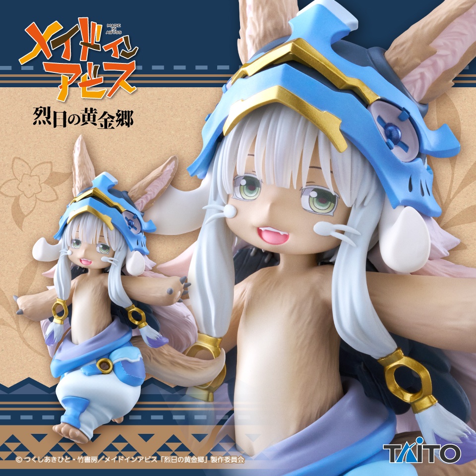 メイドインアビス 烈日の黄金郷 Coreful フィギュア ナナチ～2nd season ver.～の画像