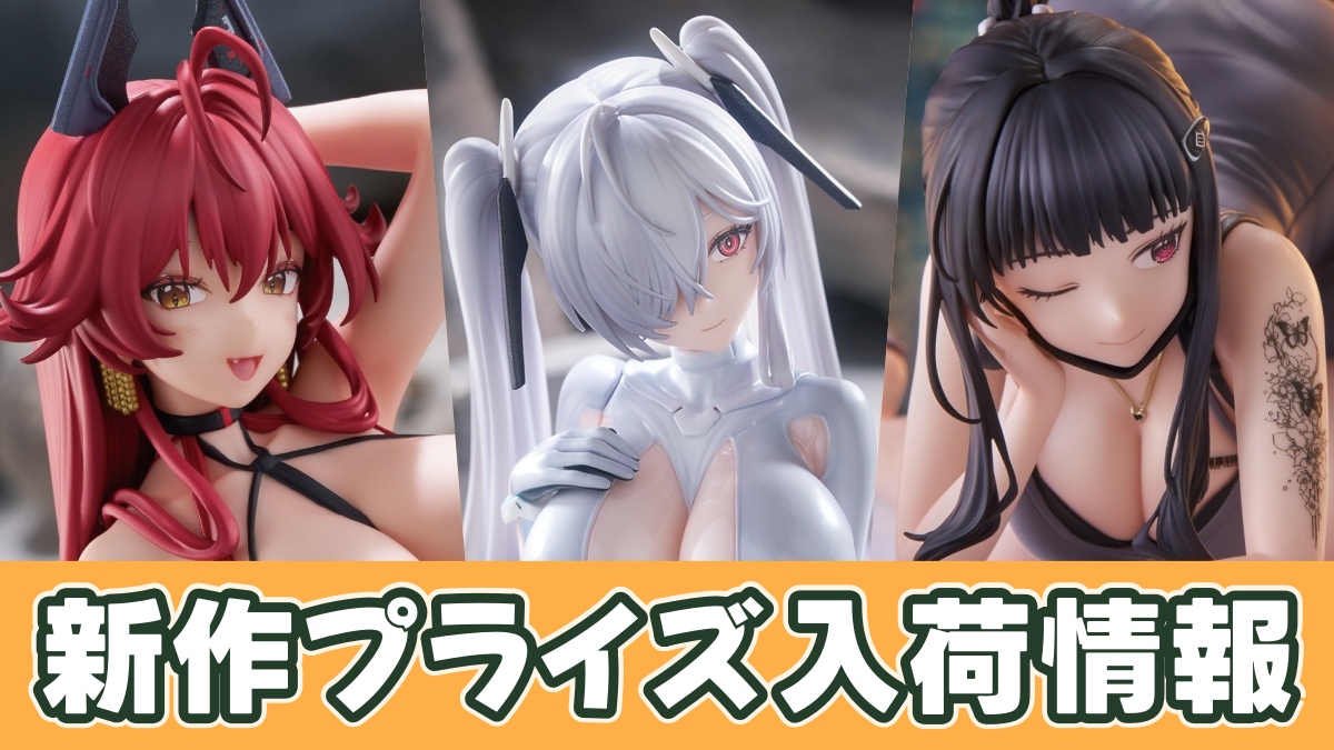 NIKKEのプライズのアイキャッチ画像