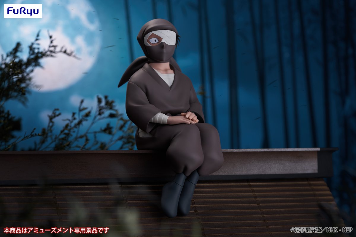 ぬーどるストッパーフィギュアー雑渡昆奈門ーの画像