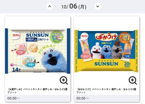 スンスンの瀬戸しおとばかうけ