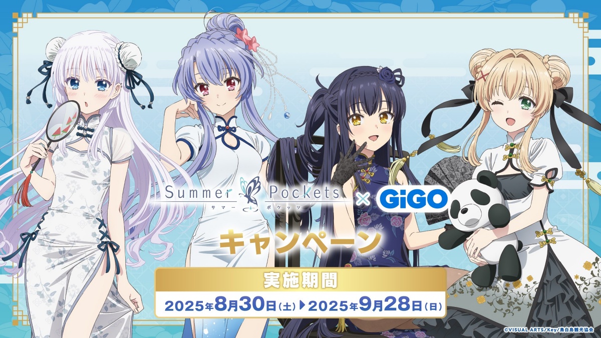 サマポケのGiGOキャンペーン画像