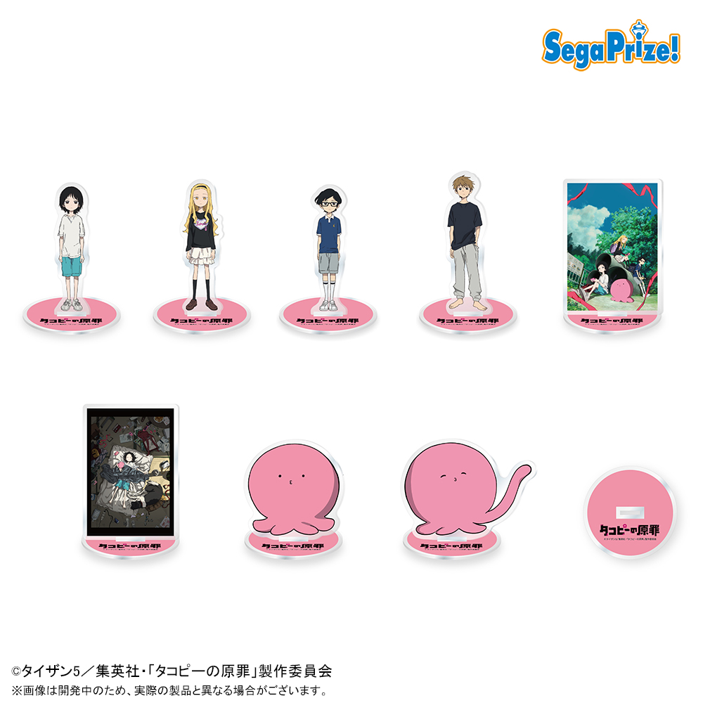 タコピーの原罪 アクリルスタンドの画像