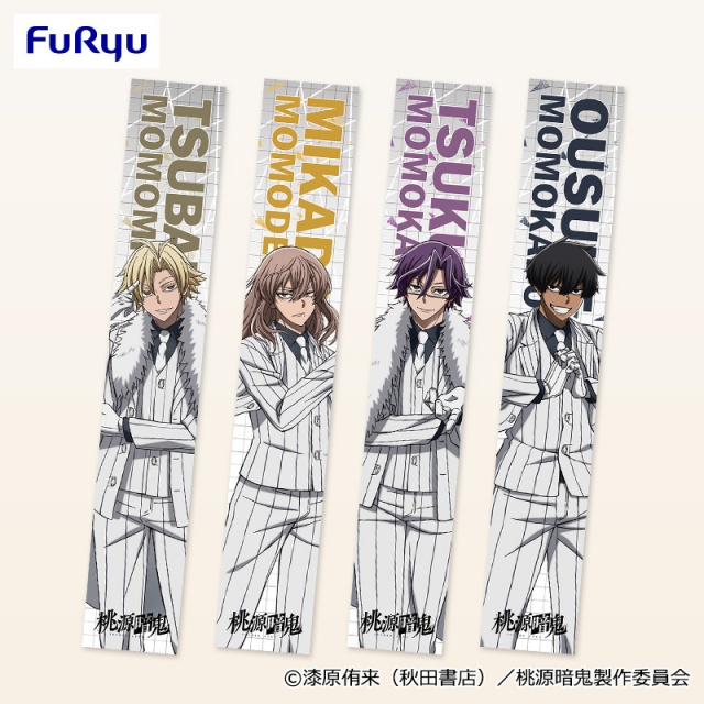 TVアニメ『桃源暗鬼』 マフラータオル②の画像