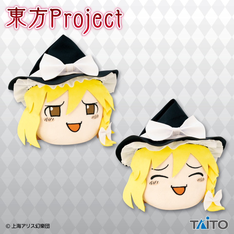 東方Project 霧雨魔理沙ぬいぐるみ ～ゆっくりしていってね!!!～の画像