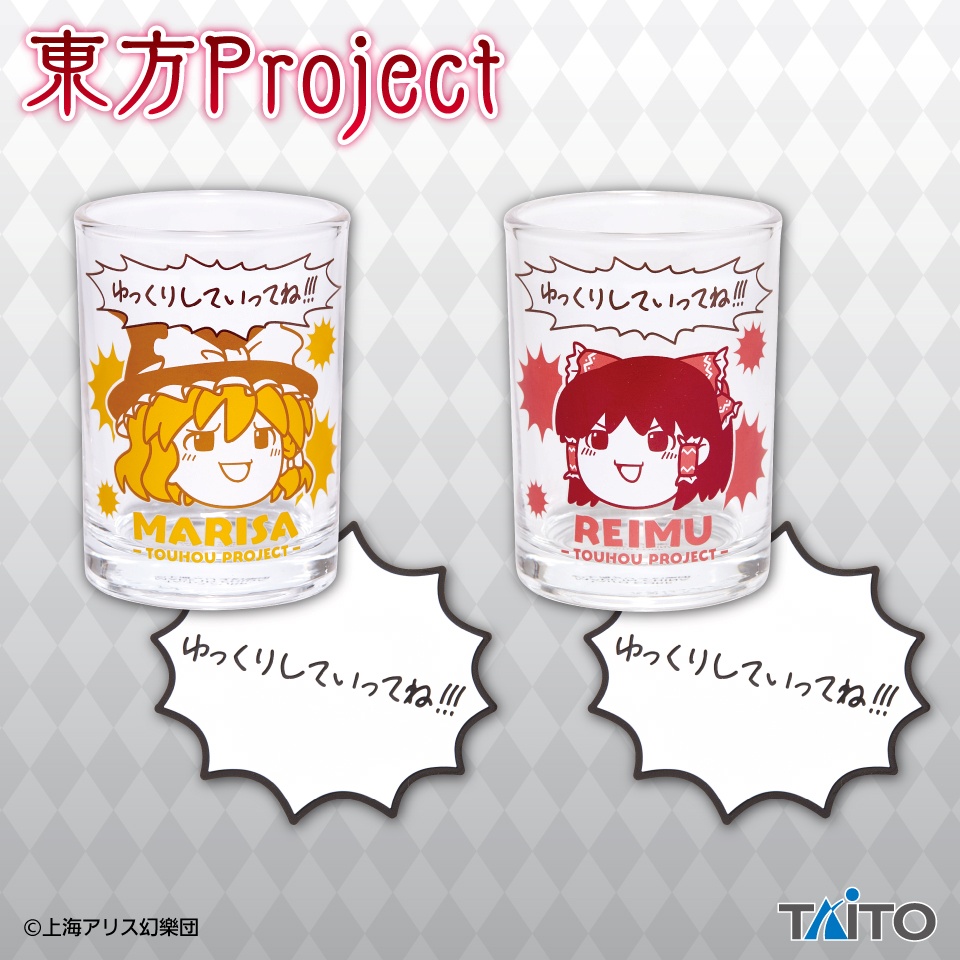 東方Project ラバーコースター付きグラス～ゆっくりしていってね!!!～の画像