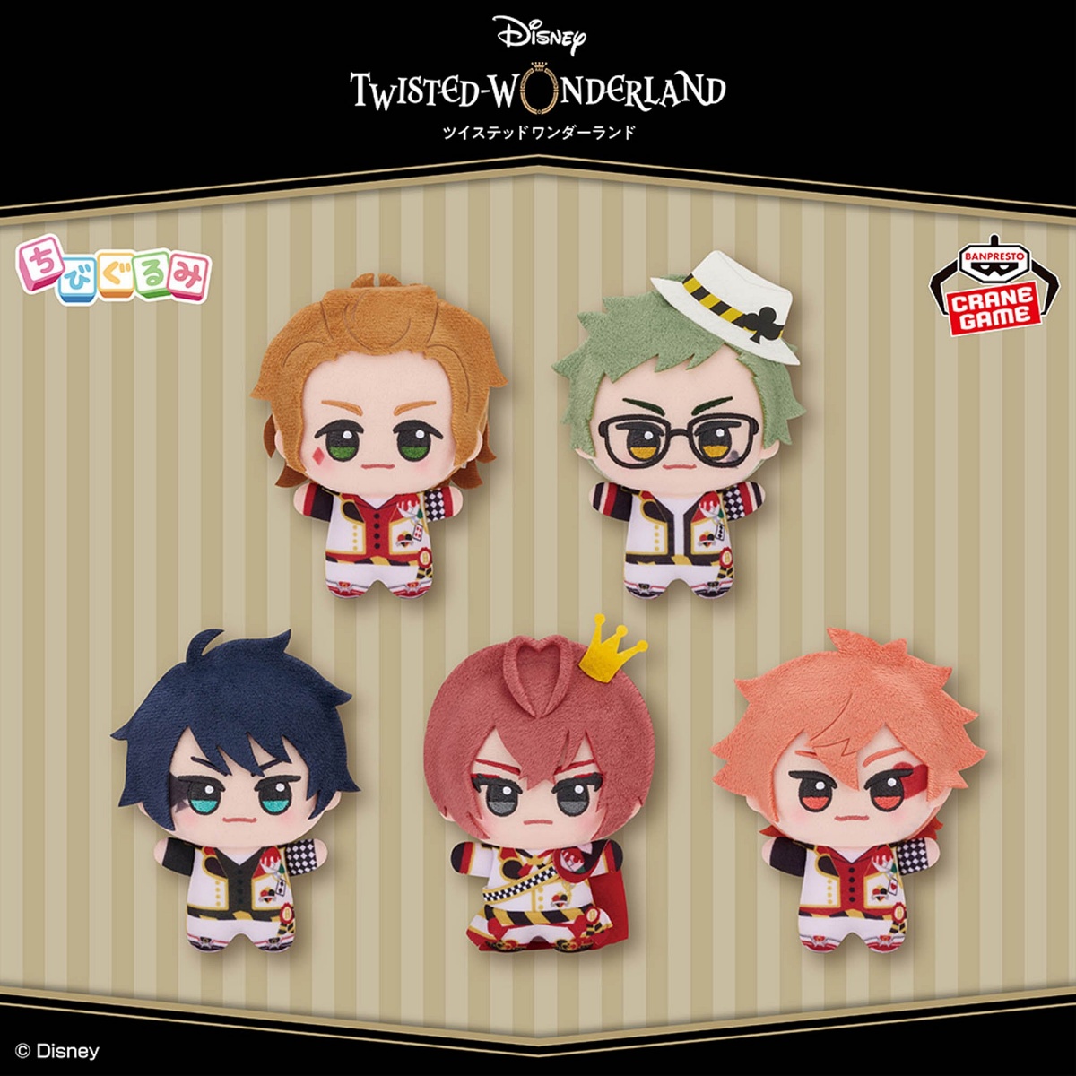 ディズニーツイステッドワンダーランド ちびぐるみ~寮服ver.~vol.1の画像
