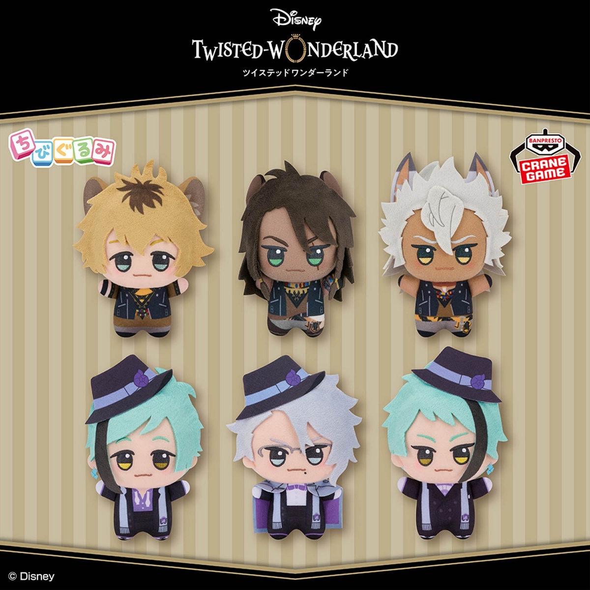 ディズニーツイステッドワンダーランド ちびぐるみ~寮服ver.~vol.2の画像