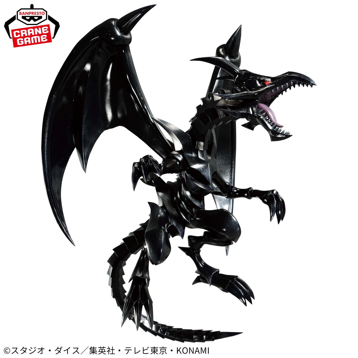遊☆戯☆王デュエルモンスターズ-真紅眼の黒竜-フィギュアの画像
