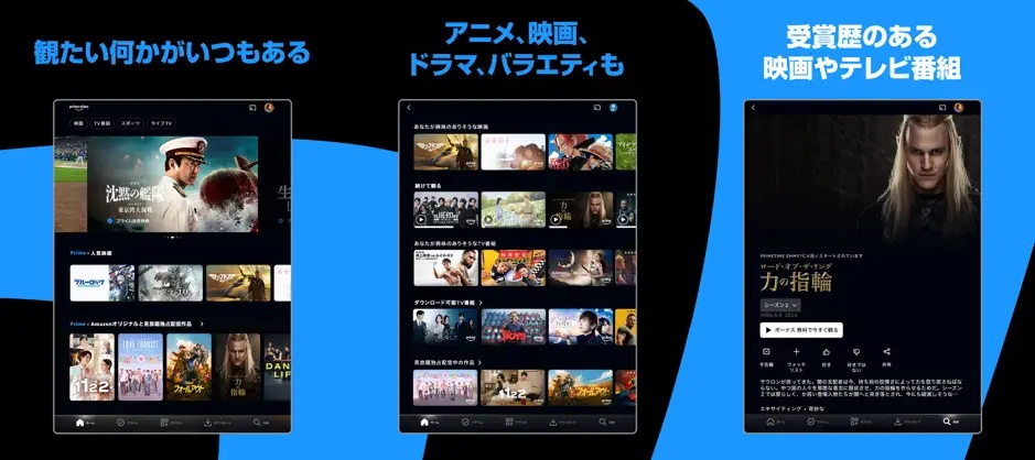 PrimeVideoのバナー