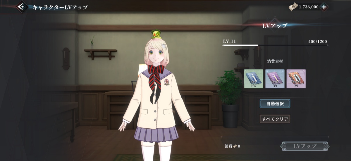 オルエクの育成画像