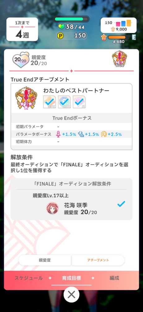 学マスのゲーム画面