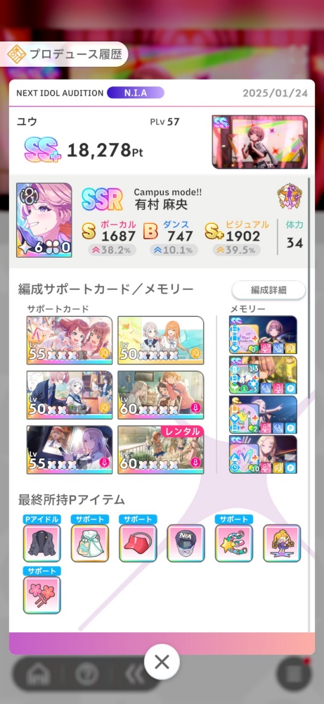 学マスのゲーム画面